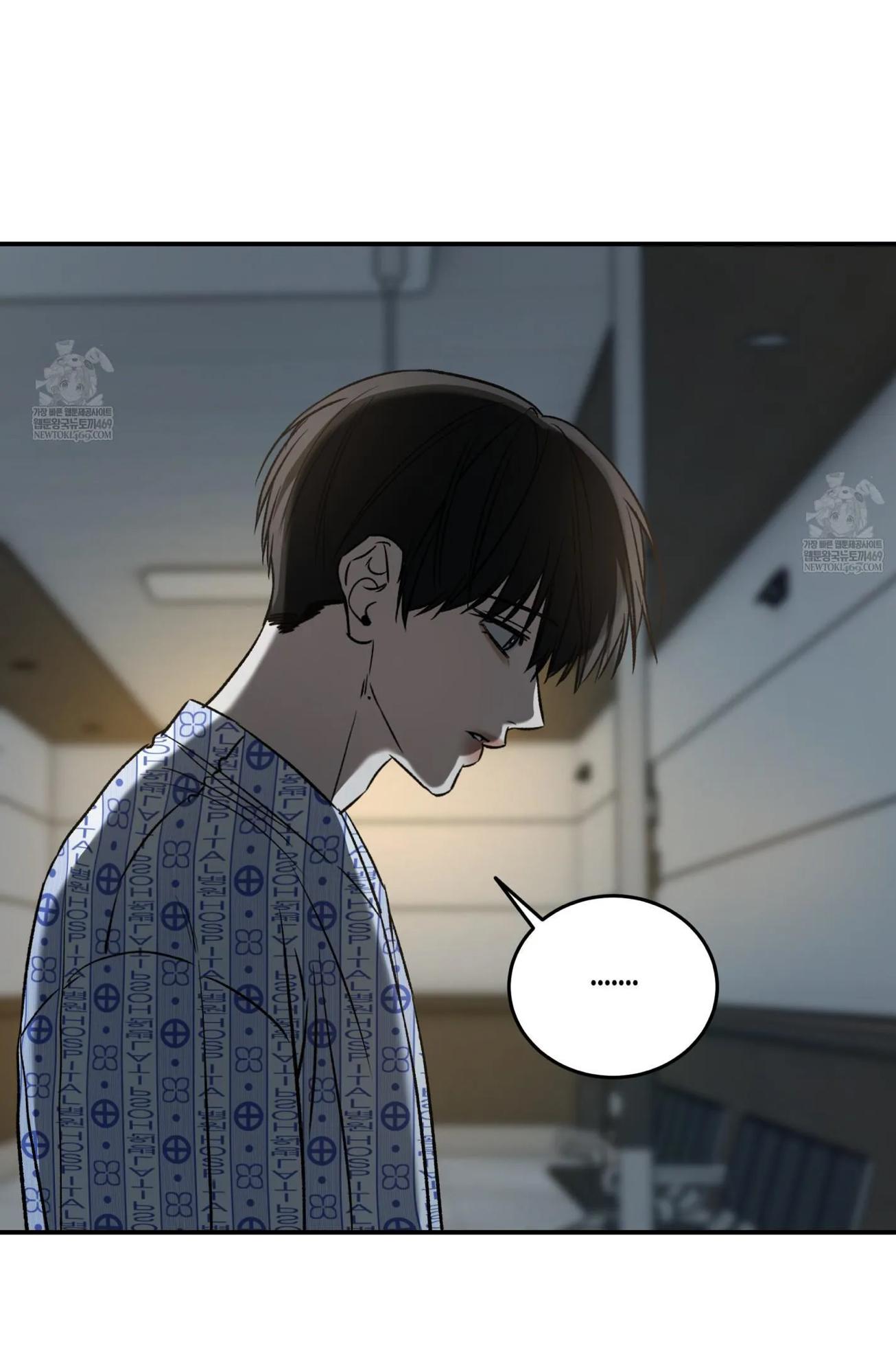FEEL MY BENEFIT Chapter 70 - Page 57 in English