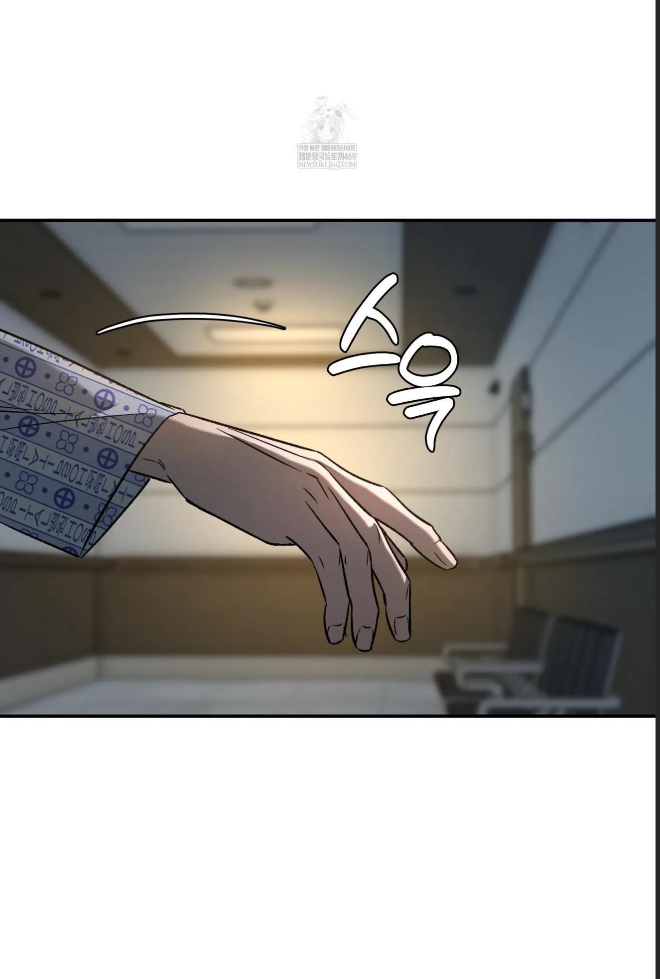FEEL MY BENEFIT Chapter 70 - Page 58 in English