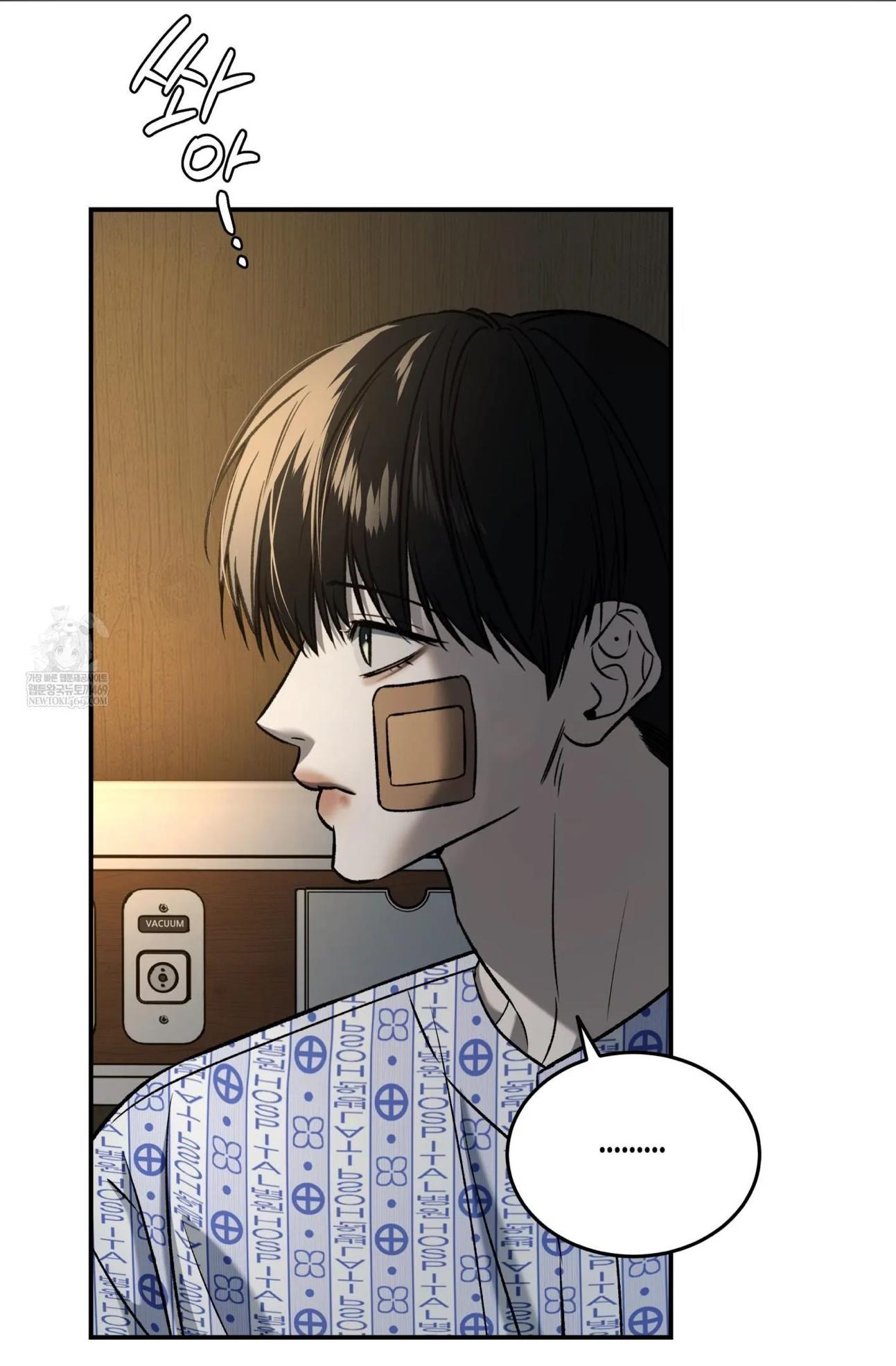 FEEL MY BENEFIT Chapter 70 - Page 7 in English