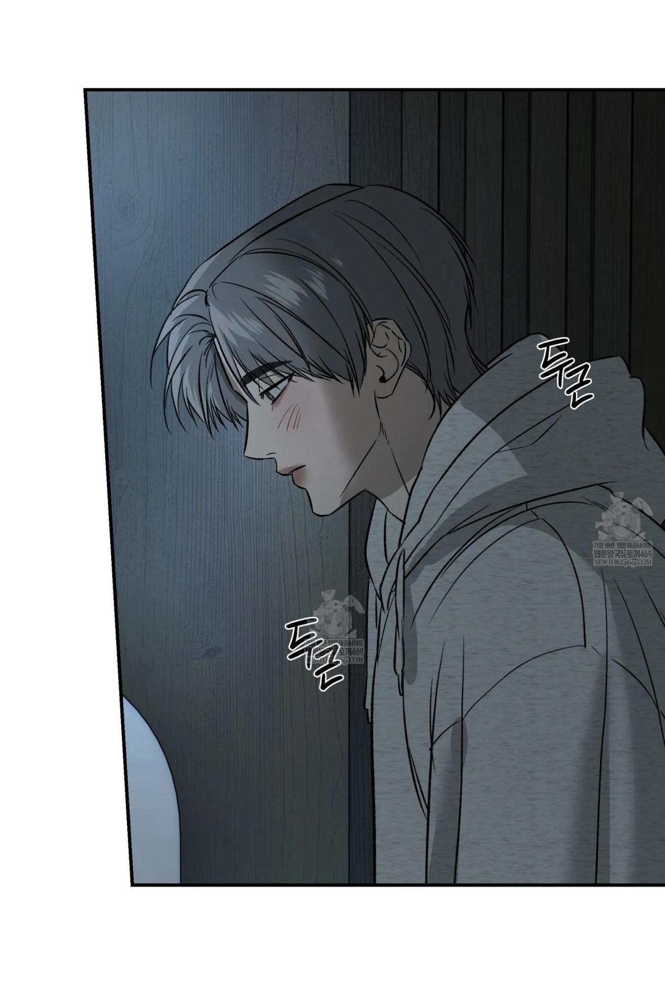 FEEL MY BENEFIT Chapter 70 - Page 74 in English