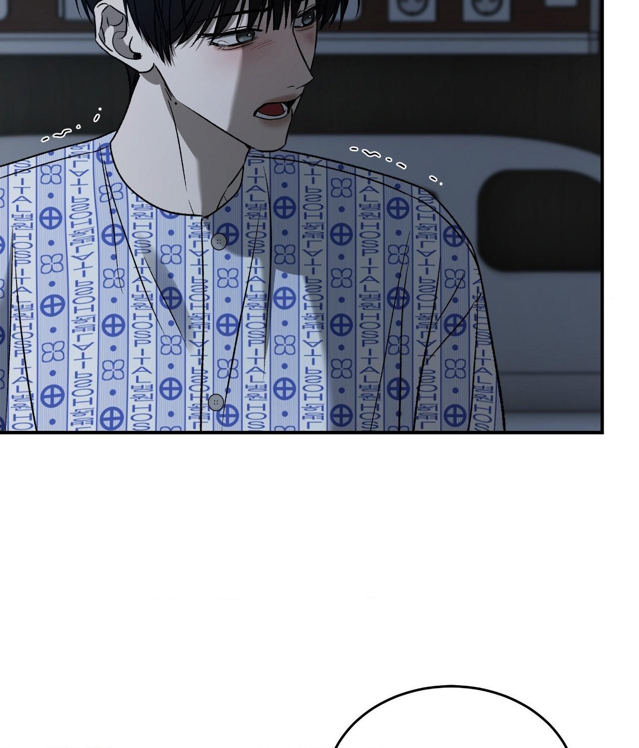 FEEL MY BENEFIT Chapter 72 - Page 75 in English