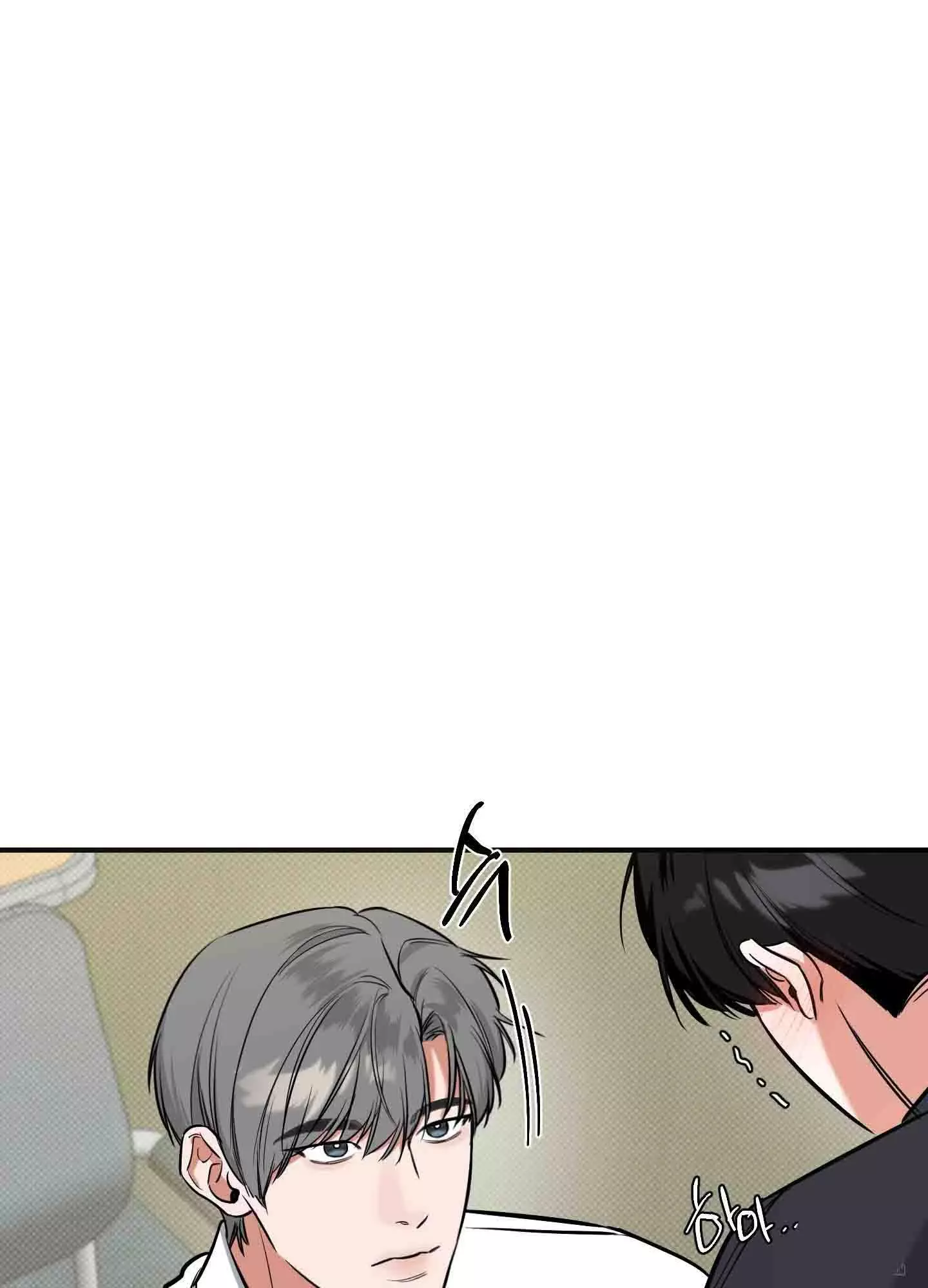 FEEL MY BENEFIT Chapter 8 - Page 60 in English