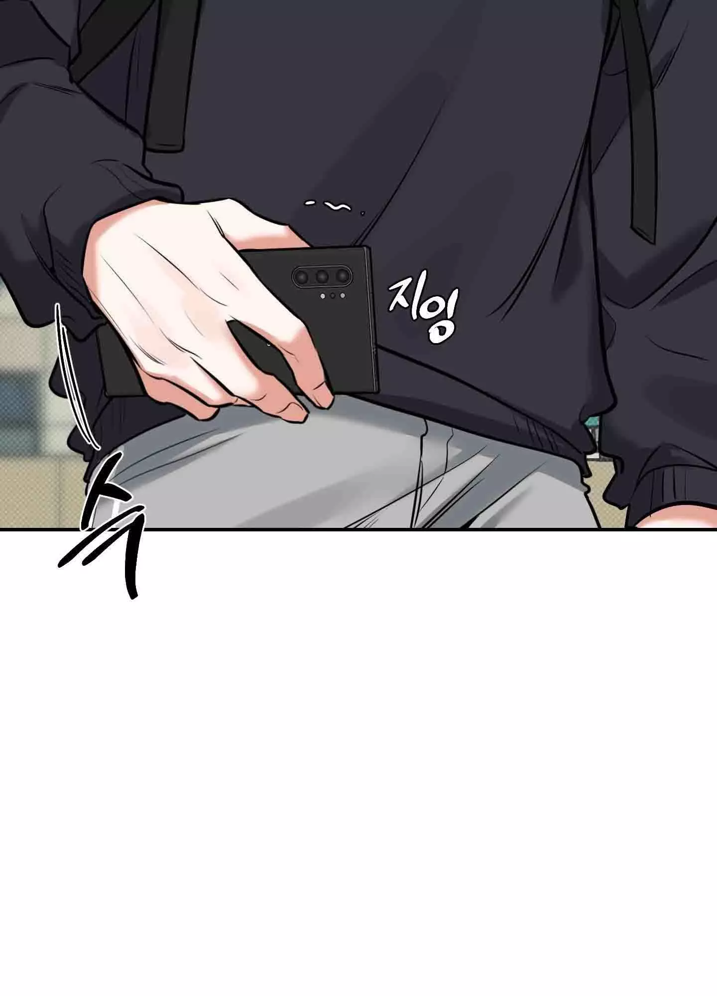 FEEL MY BENEFIT Chapter 8 - Page 93 in English