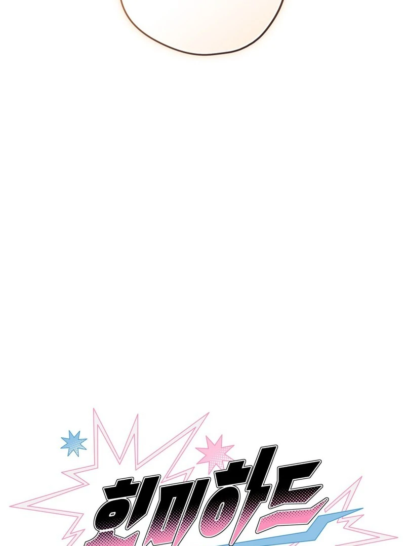 Hit Me Hard [UNCENSORED] Chapter 4 - Page 51 in English