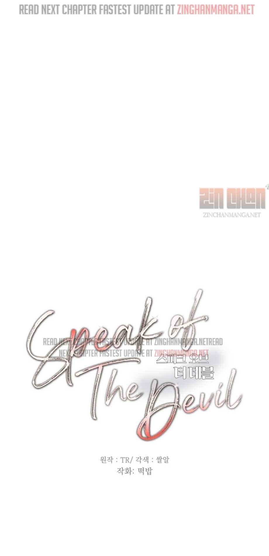 Speak Of The Devil Chapter 25 - Page 8 in English