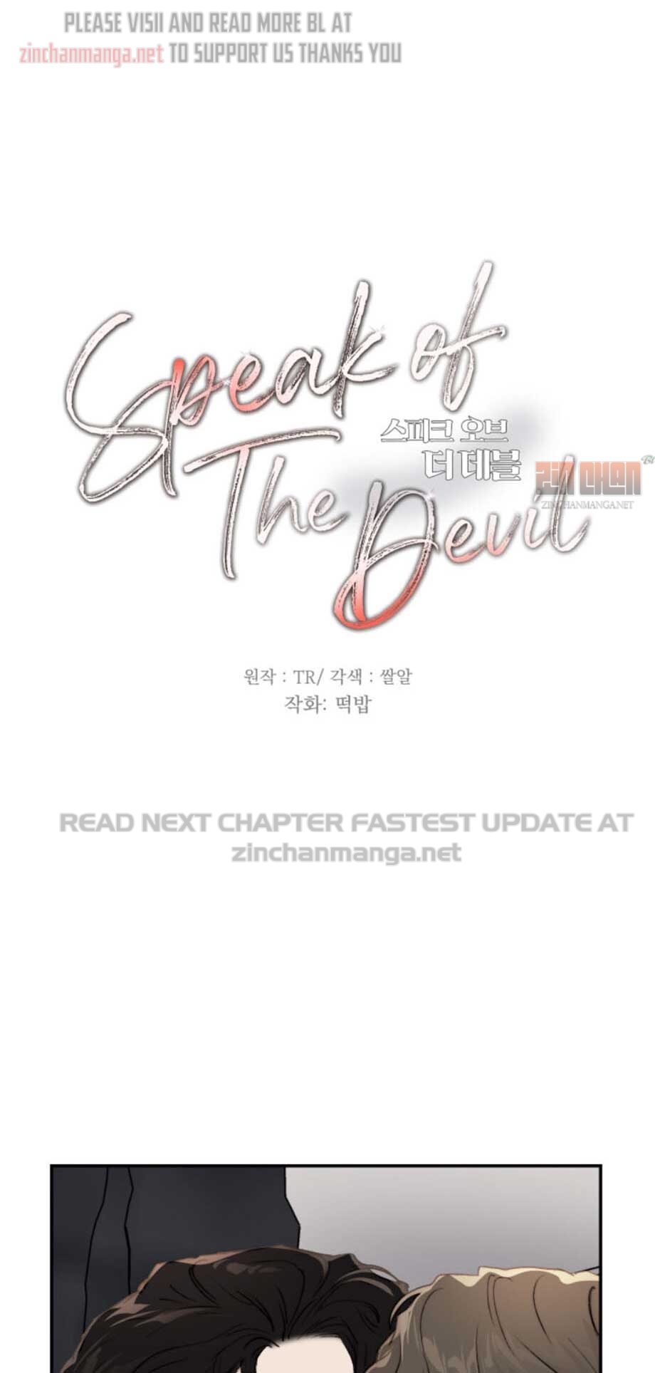 Speak Of The Devil Chapter 26.1 - Page 6 in English
