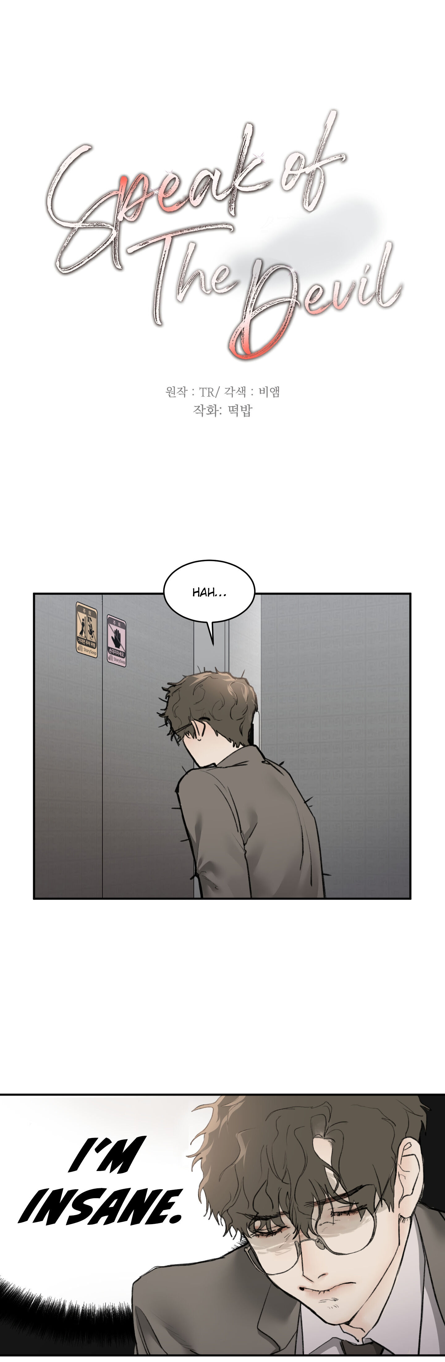 Speak Of The Devil Chapter 3 - Page 16 in English