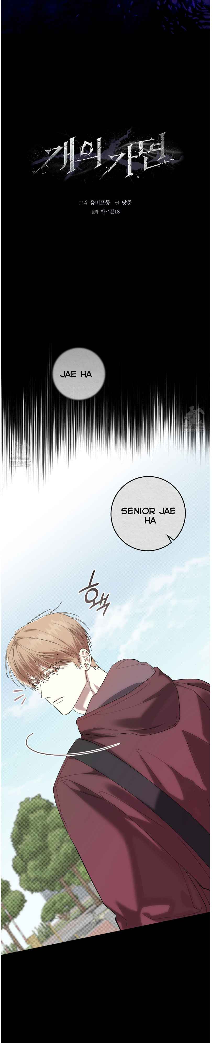 The Dog’s Mask Chapter 28 - Page 5 in English