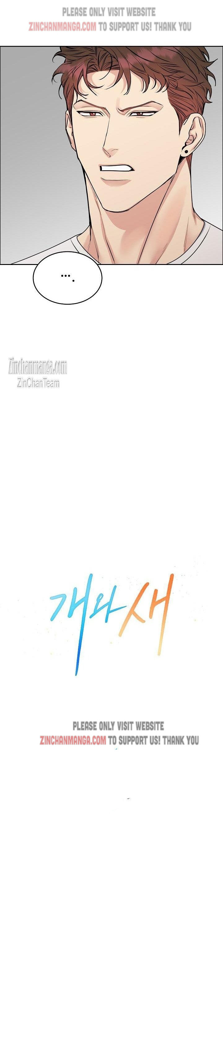 DOG AND BIRD Chapter 14 - Page 4 in English
