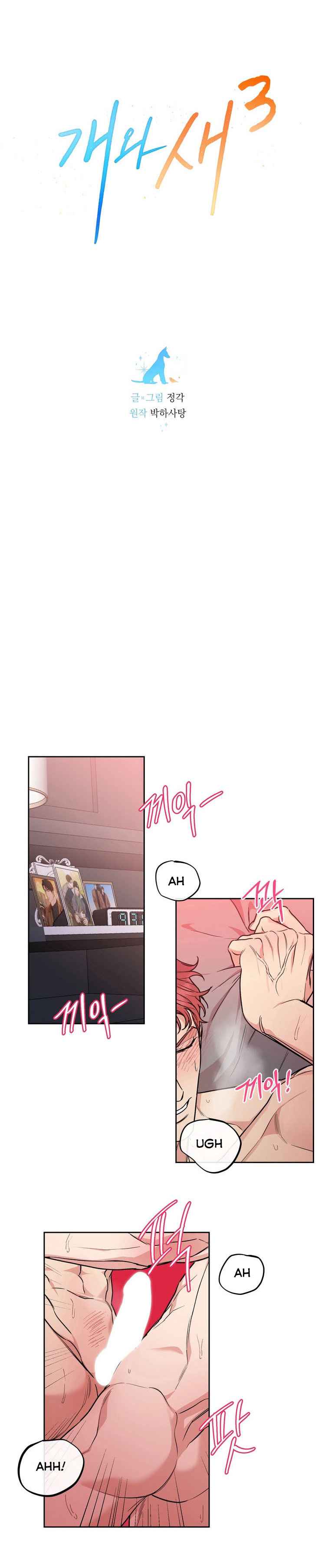 DOG AND BIRD Chapter 63 - Page 4 in English