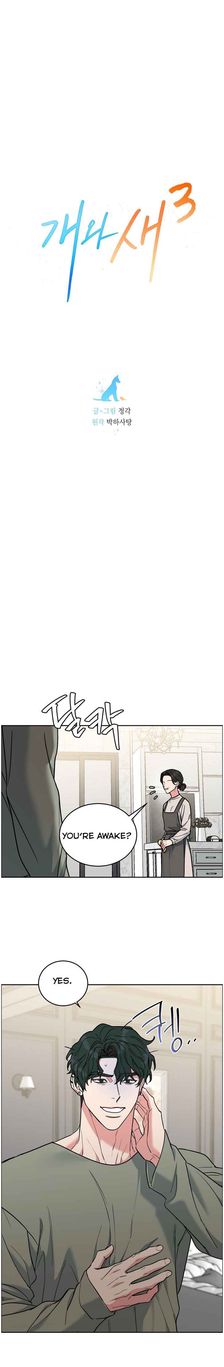 DOG AND BIRD Chapter 69 - Page 10 in English