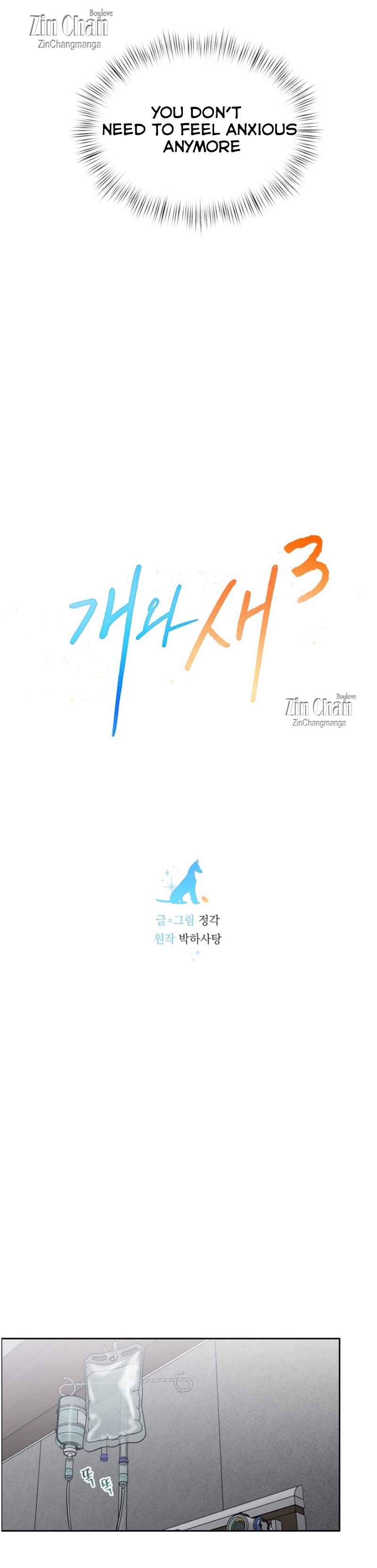 DOG AND BIRD Chapter 73 - Page 7 in English