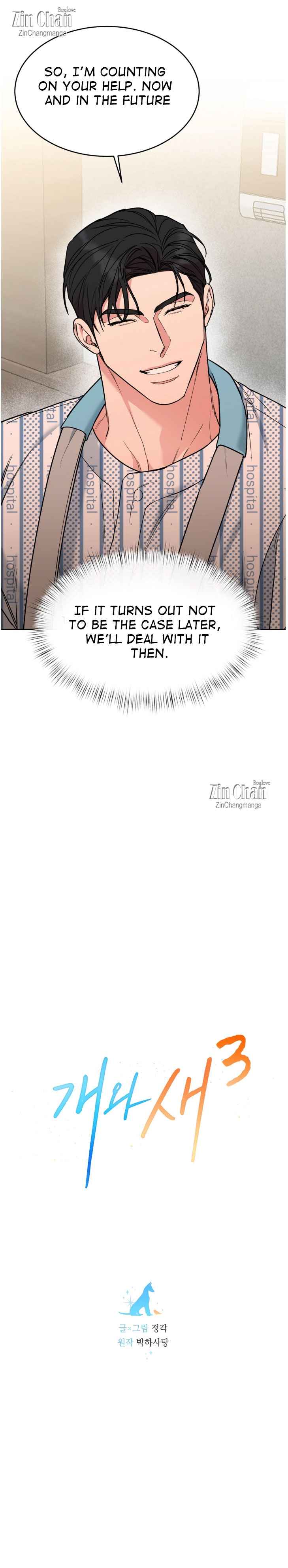 DOG AND BIRD Chapter 74 - Page 9 in English