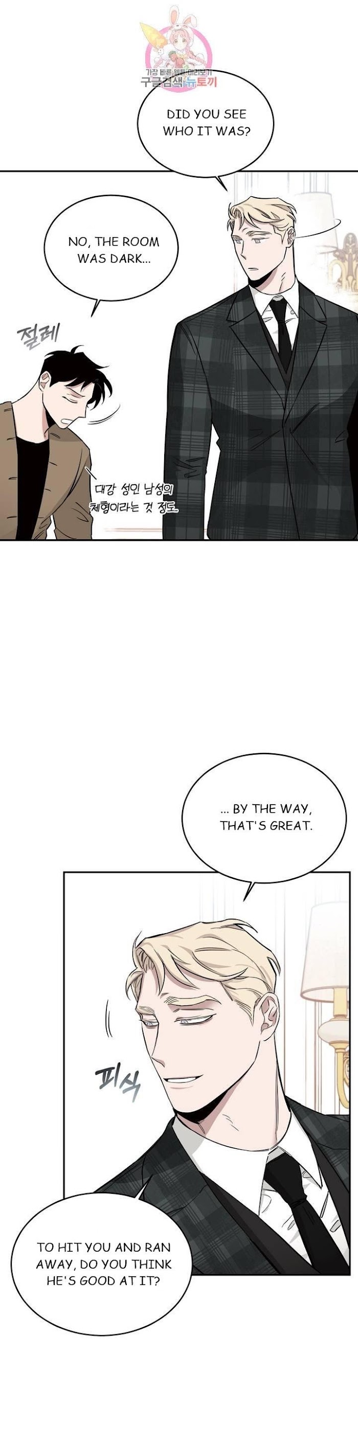Roses And Champagne [paw] Chapter 15 - Page 14 in English