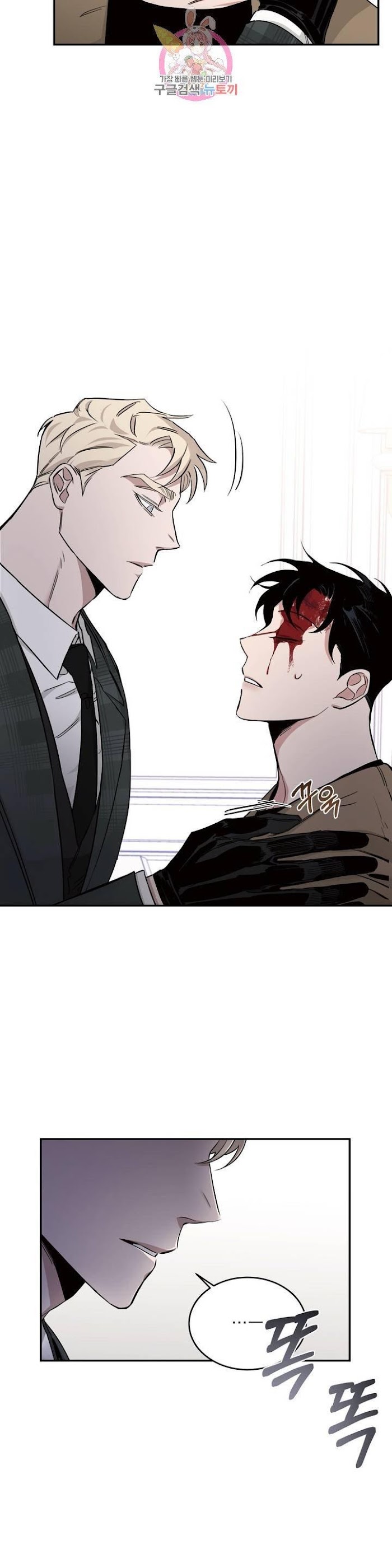 Roses And Champagne [paw] Chapter 15 - Page 7 in English