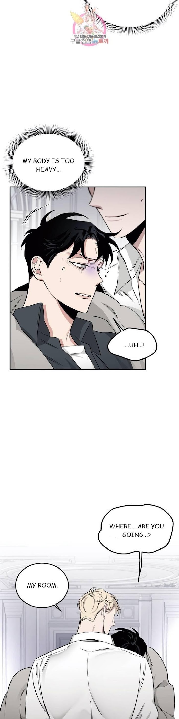 Roses And Champagne [paw] Chapter 16 - Page 15 in English