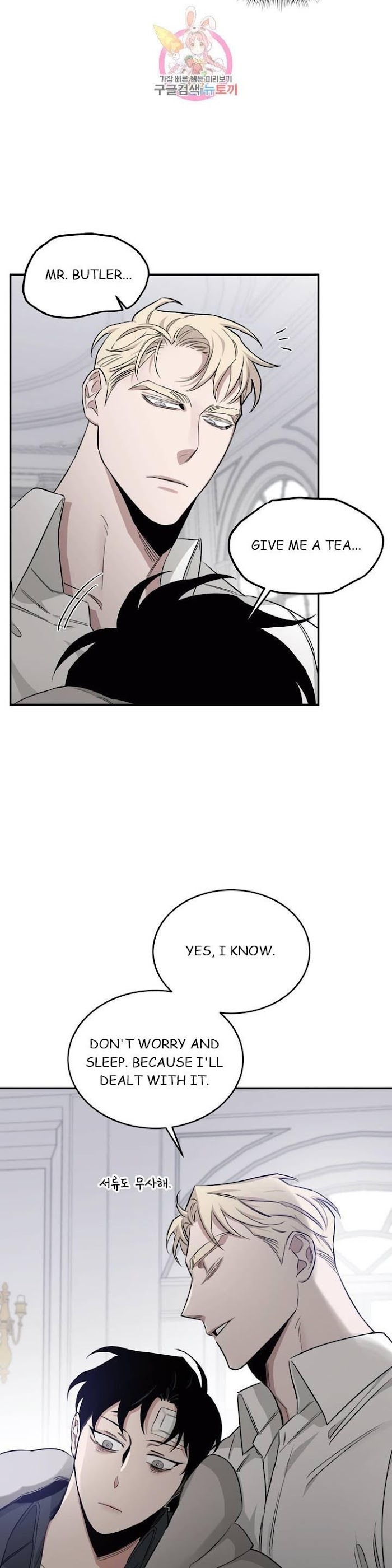 Roses And Champagne [paw] Chapter 16 - Page 17 in English