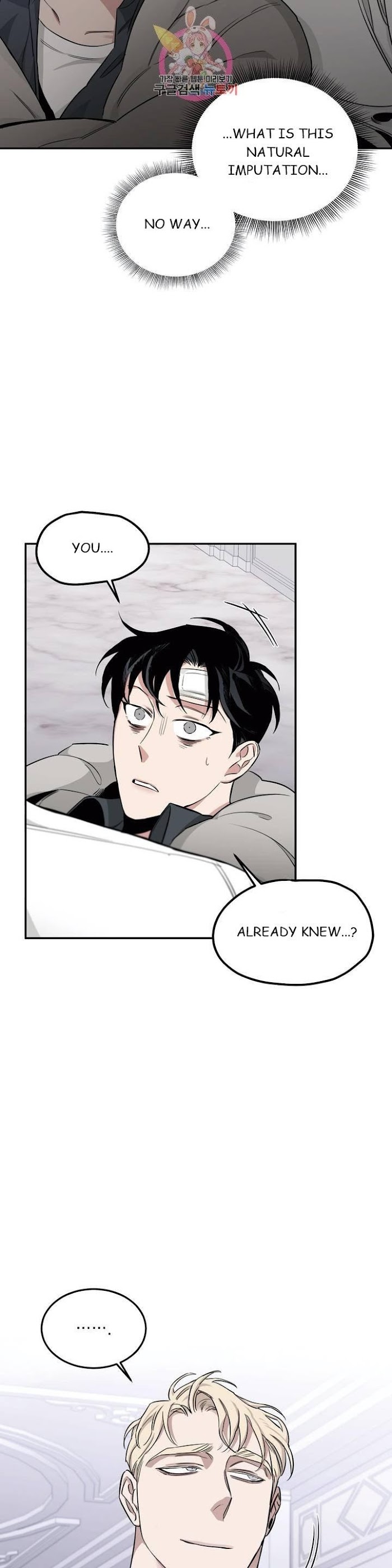 Roses And Champagne [paw] Chapter 16 - Page 18 in English