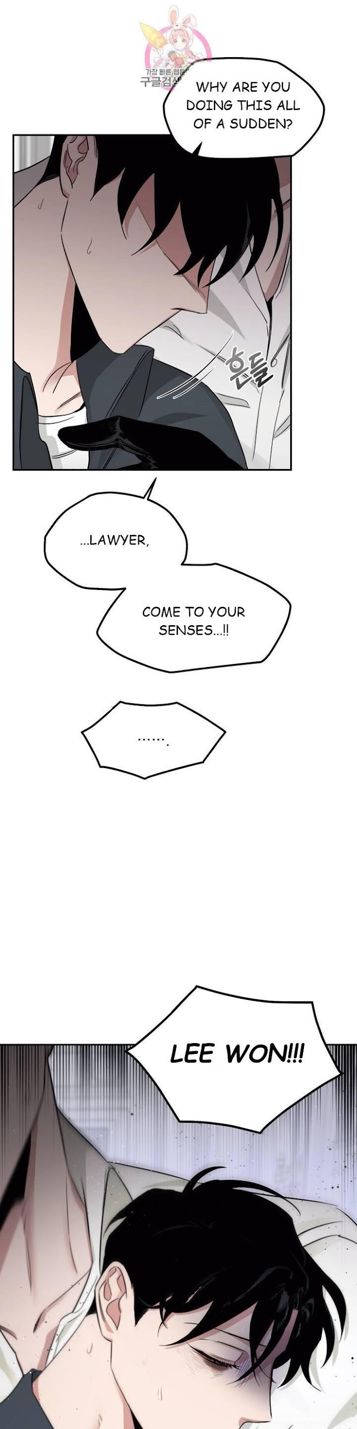 Roses And Champagne [paw] Chapter 16 - Page 35 in English