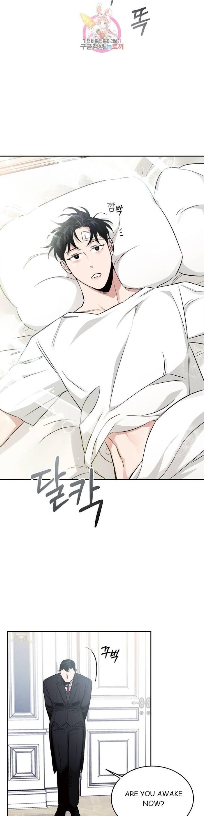 Roses And Champagne [paw] Chapter 17 - Page 12 in English
