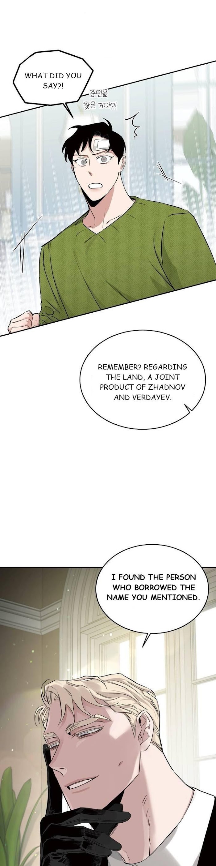 Roses And Champagne [paw] Chapter 17 - Page 32 in English