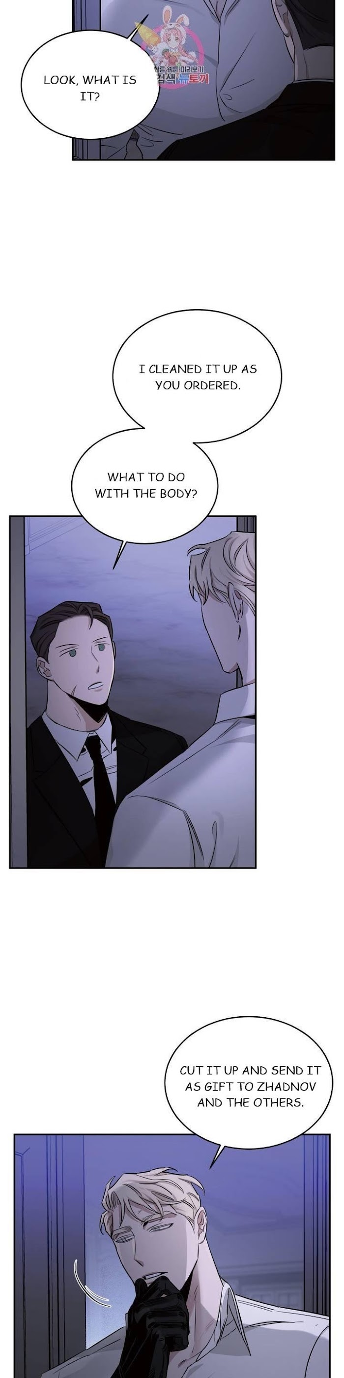 Roses And Champagne [paw] Chapter 17 - Page 7 in English