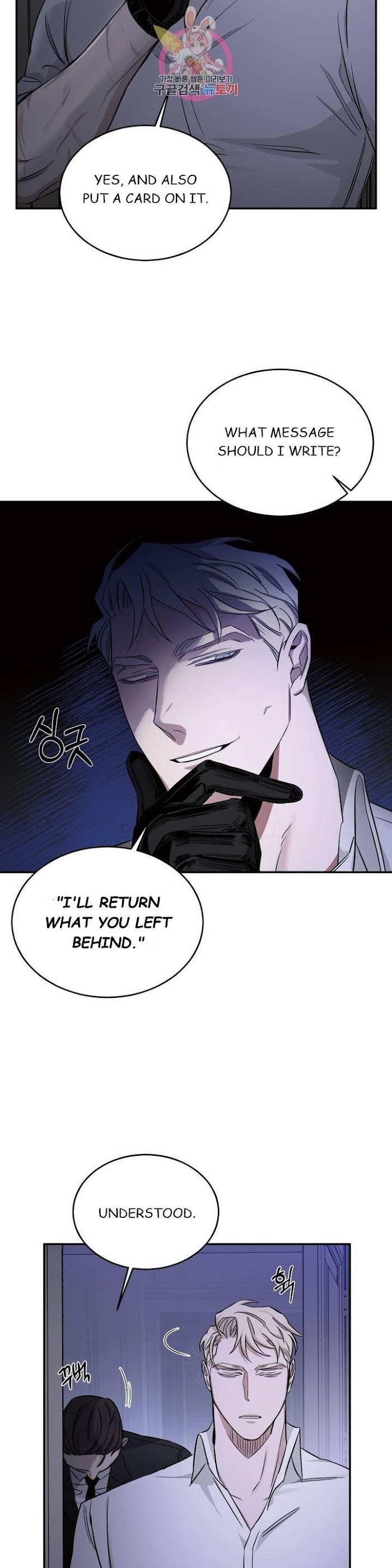 Roses And Champagne [paw] Chapter 17 - Page 8 in English