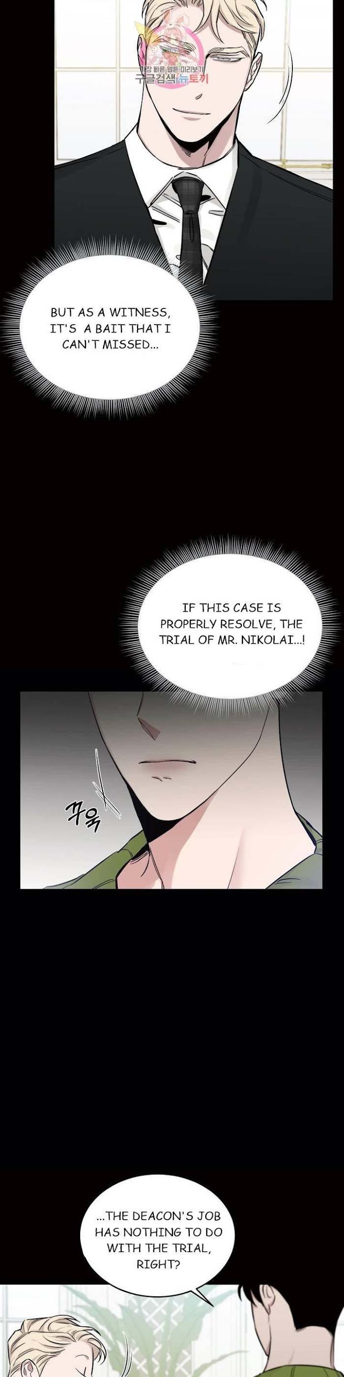 Roses And Champagne [paw] Chapter 18 - Page 24 in English