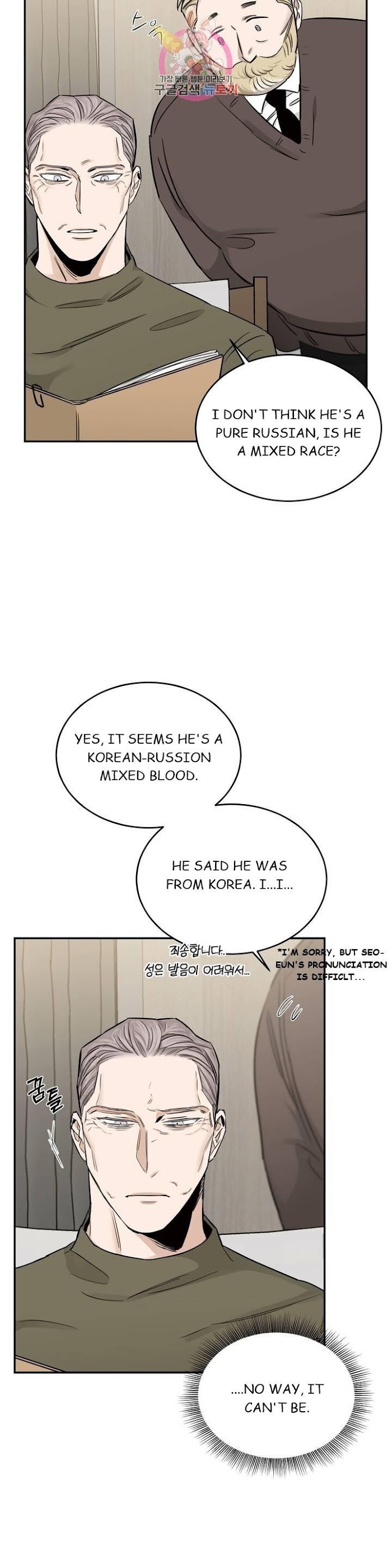 Roses And Champagne [paw] Chapter 18 - Page 9 in English