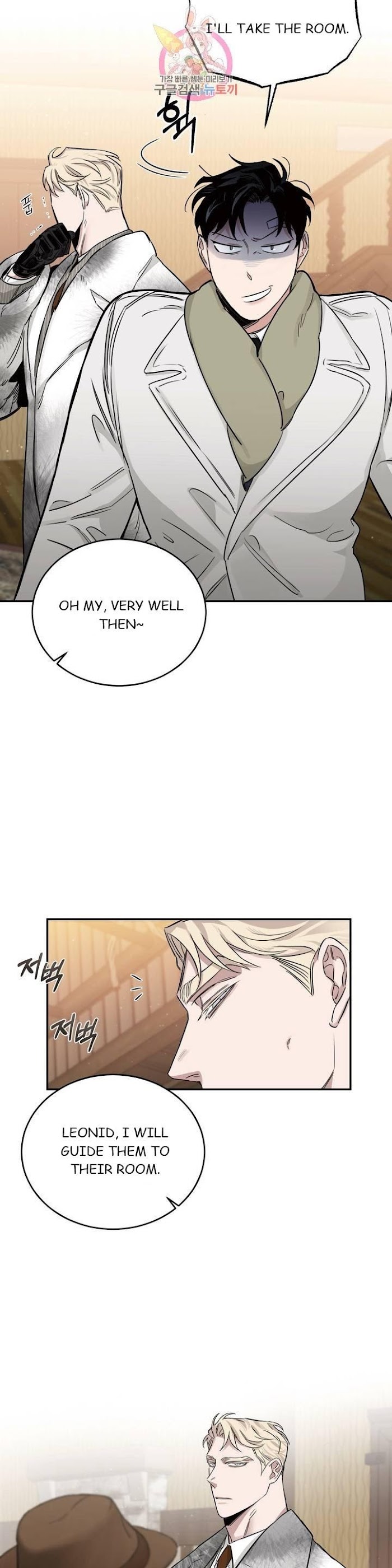 Roses And Champagne [paw] Chapter 19 - Page 21 in English