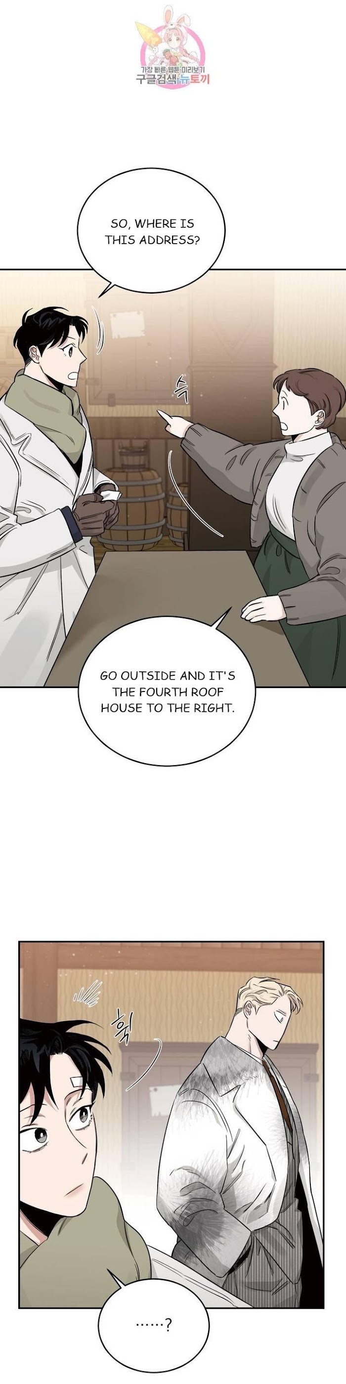 Roses And Champagne [paw] Chapter 19 - Page 26 in English
