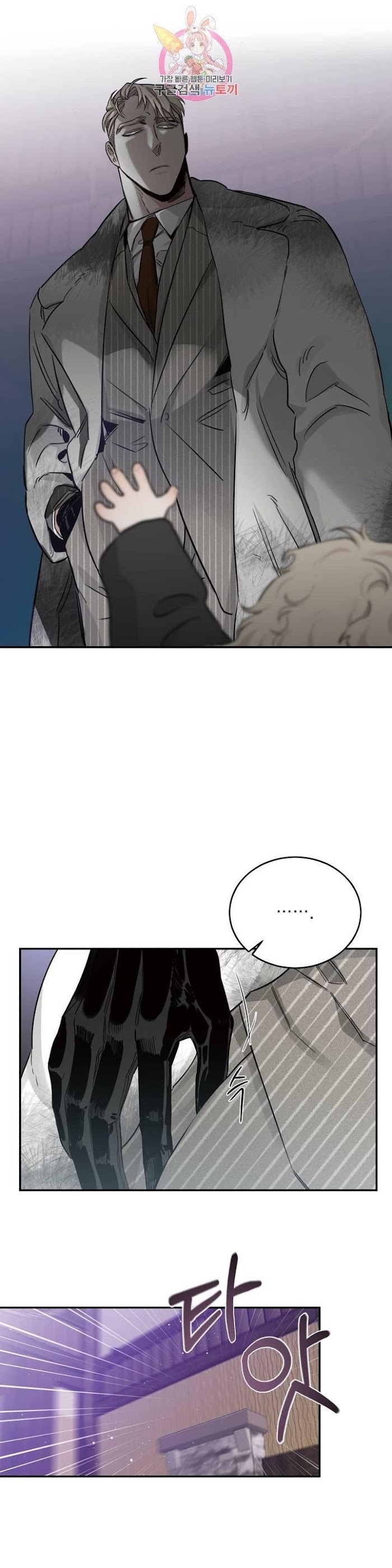Roses And Champagne [paw] Chapter 19 - Page 28 in English