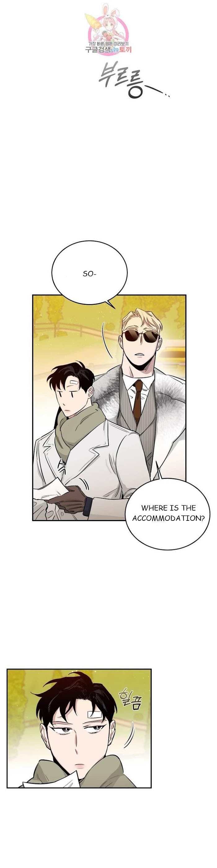 Roses And Champagne [paw] Chapter 19 - Page 4 in English