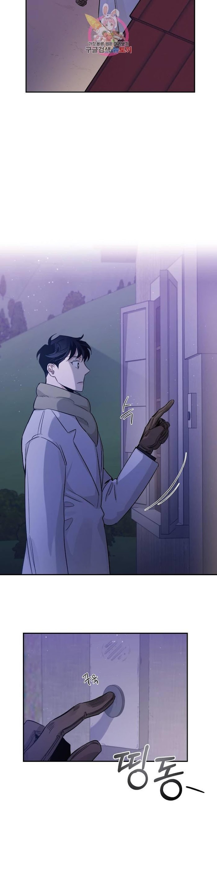 Roses And Champagne [paw] Chapter 20 - Page 18 in English