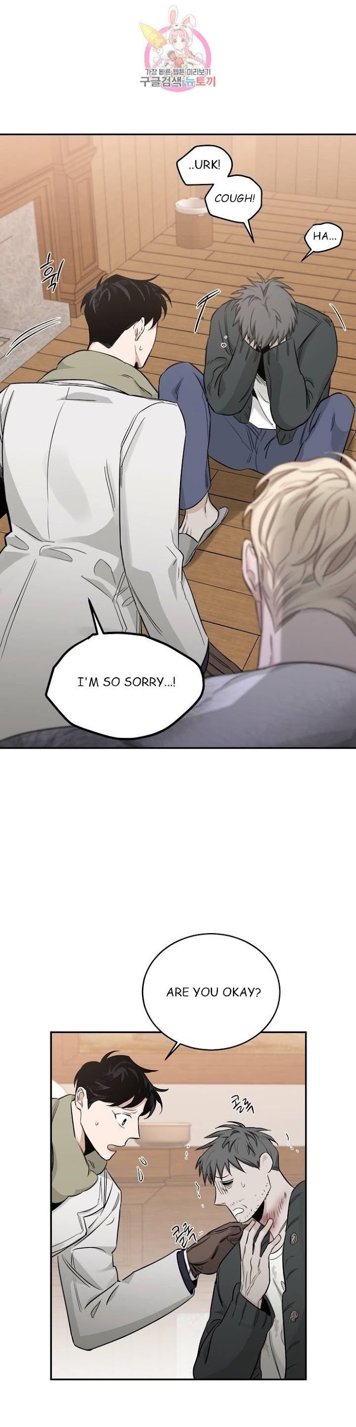 Roses And Champagne [paw] Chapter 20 - Page 26 in English