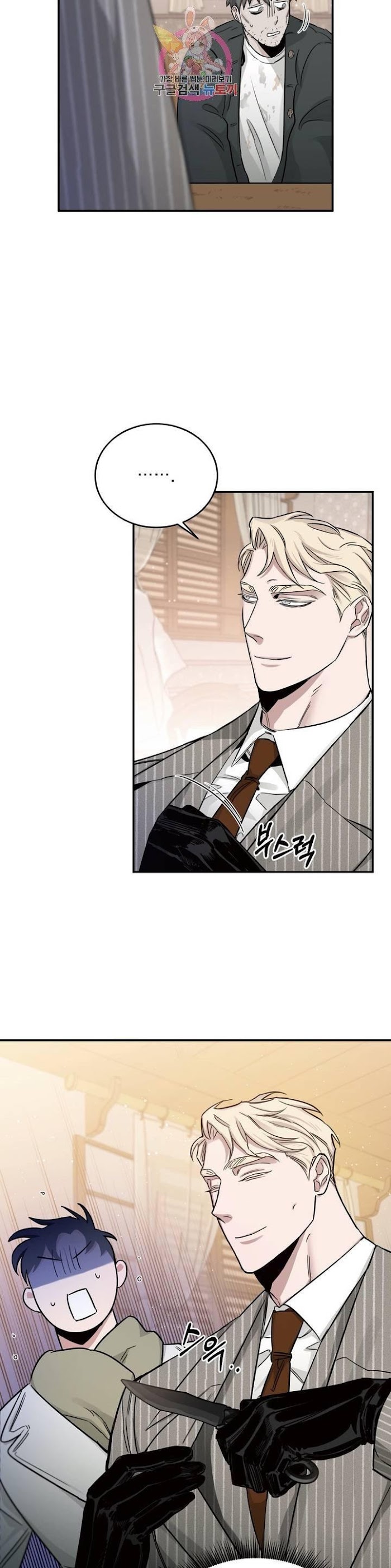 Roses And Champagne [paw] Chapter 20 - Page 32 in English