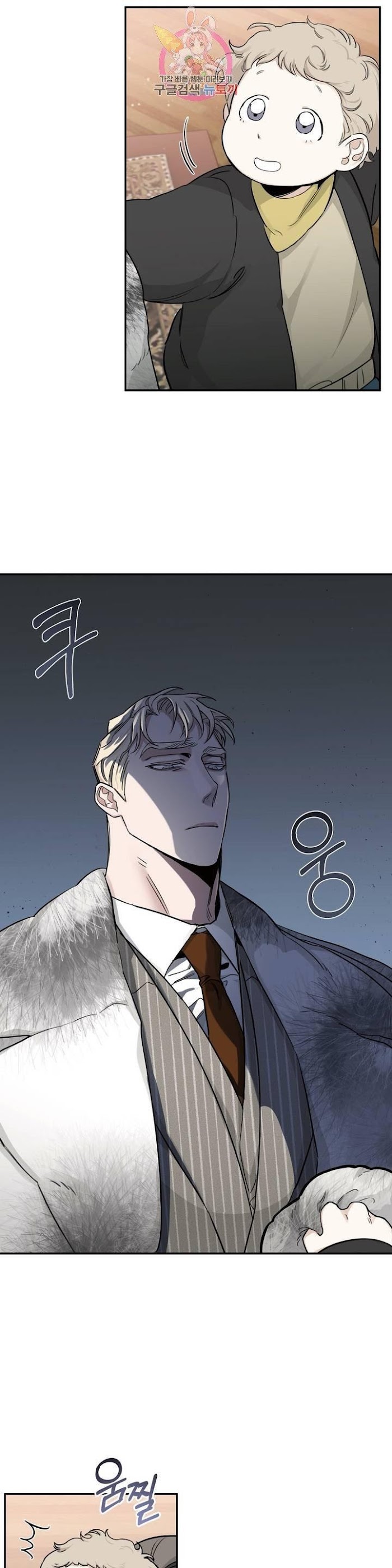 Roses And Champagne [paw] Chapter 20 - Page 6 in English