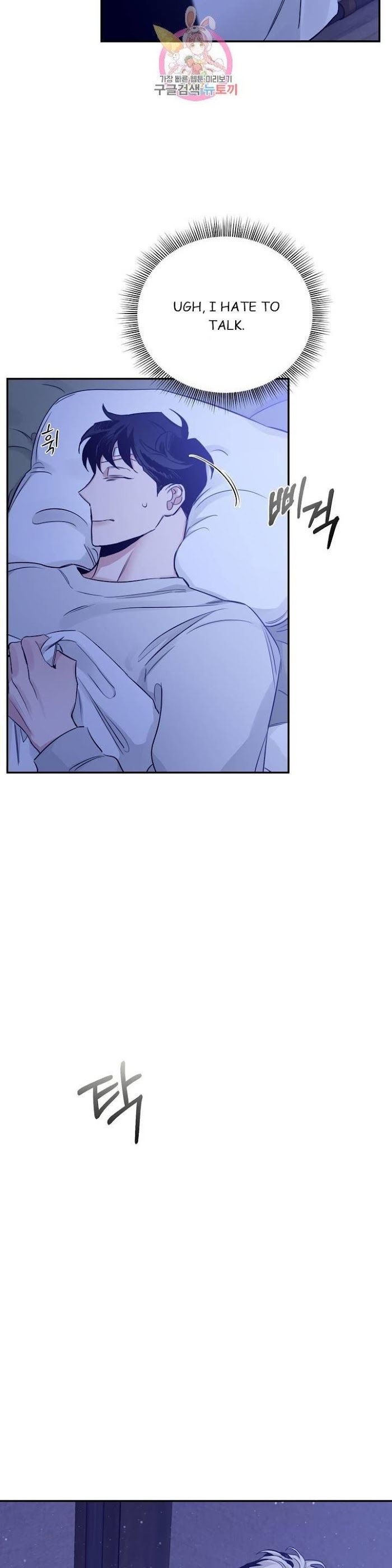 Roses And Champagne [paw] Chapter 22 - Page 14 in English