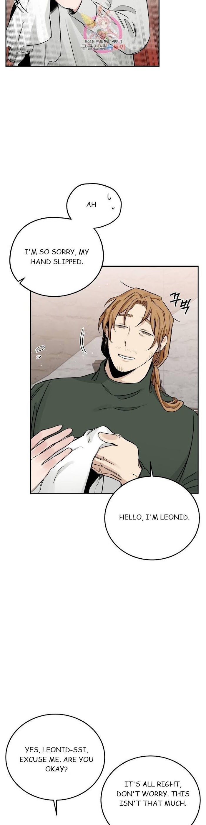 Roses And Champagne [paw] Chapter 22 - Page 27 in English