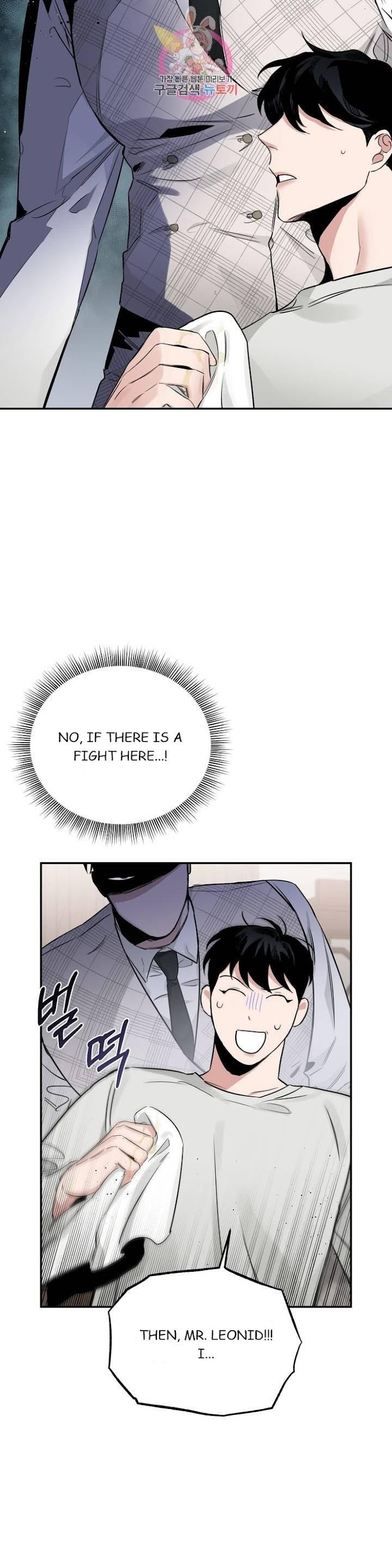 Roses And Champagne [paw] Chapter 22 - Page 37 in English