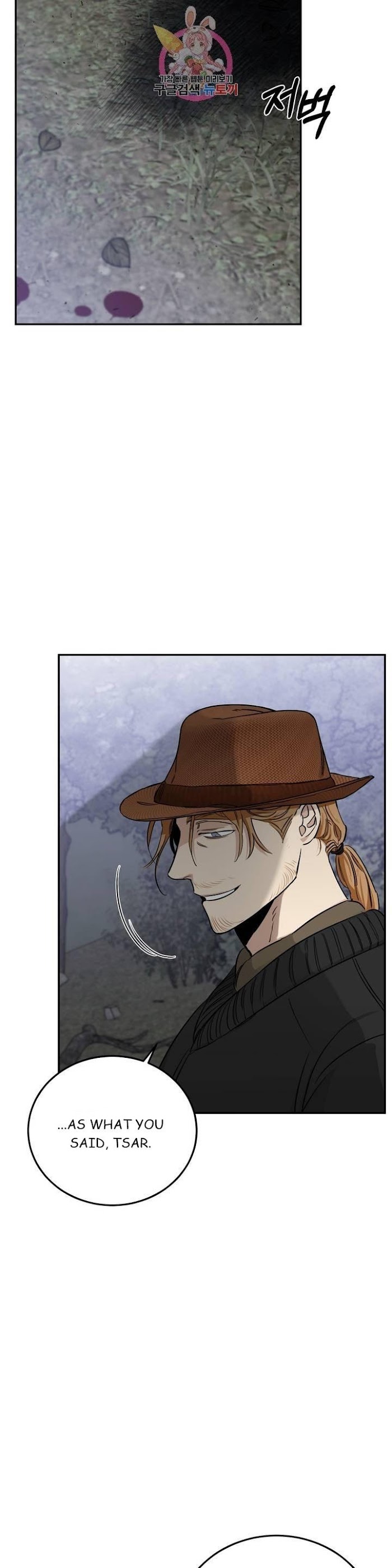 Roses And Champagne [paw] Chapter 23.1 - Page 15 in English