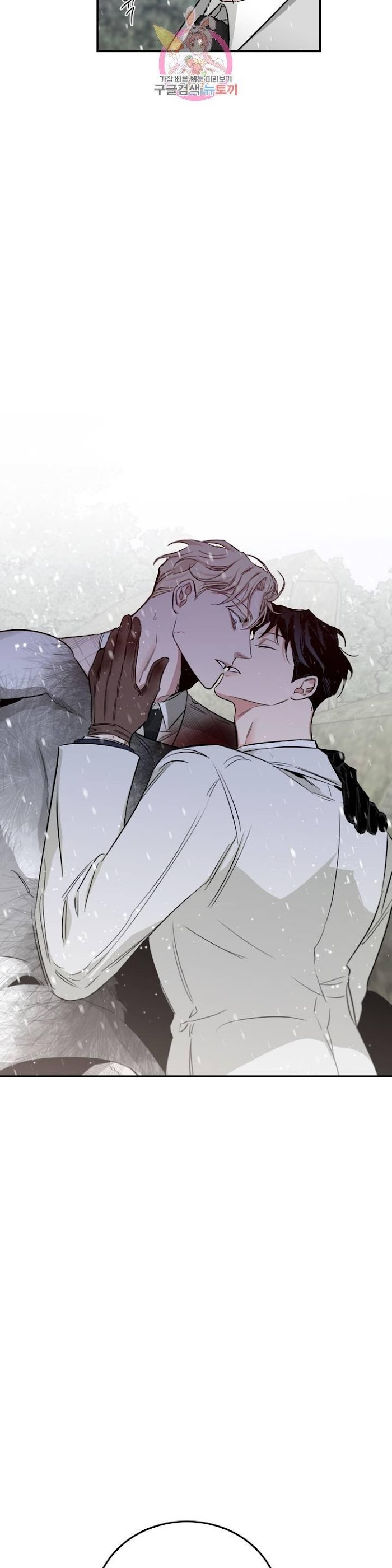 Roses And Champagne [paw] Chapter 23.1 - Page 31 in English
