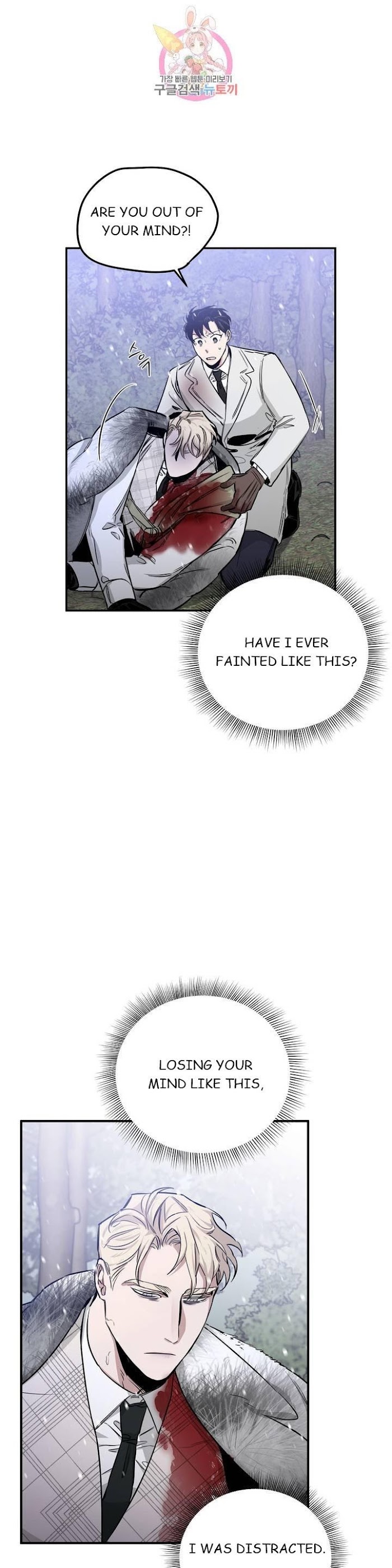 Roses And Champagne [paw] Chapter 23.1 - Page 43 in English