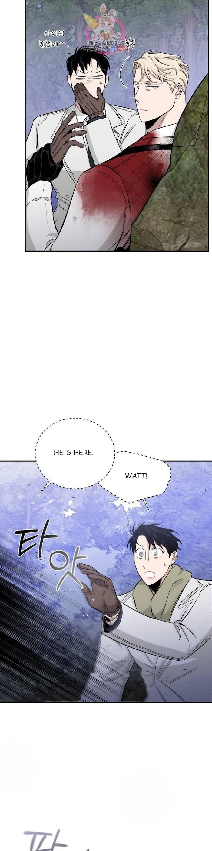 Roses And Champagne [paw] Chapter 23.1 - Page 5 in English