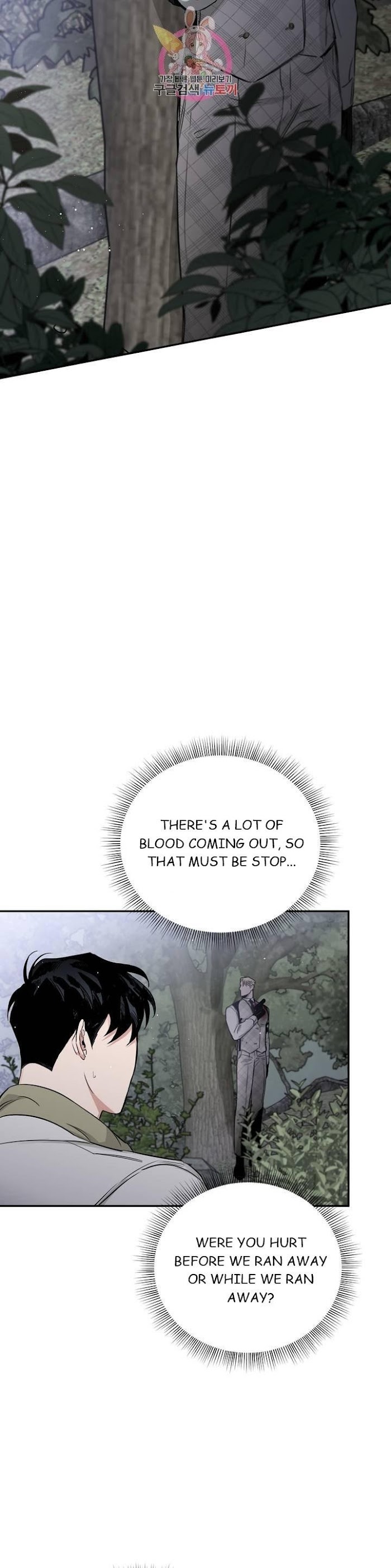 Roses And Champagne [paw] Chapter 23.1 - Page 7 in English