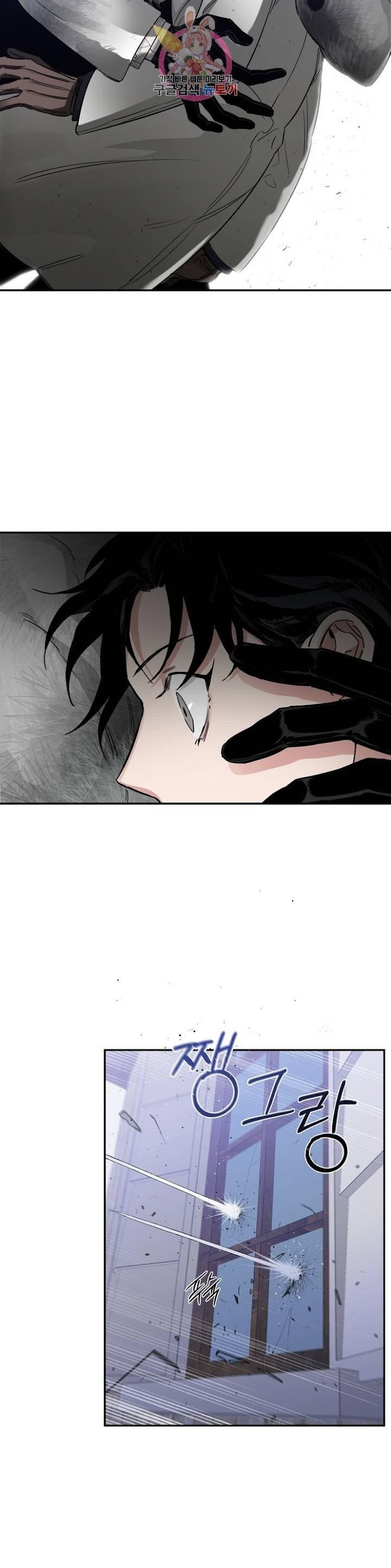 Roses And Champagne [paw] Chapter 23 - Page 24 in English