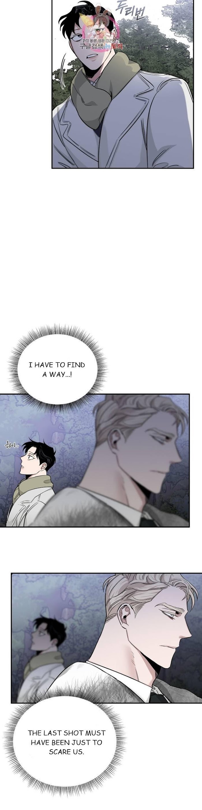 Roses And Champagne [paw] Chapter 23 - Page 33 in English
