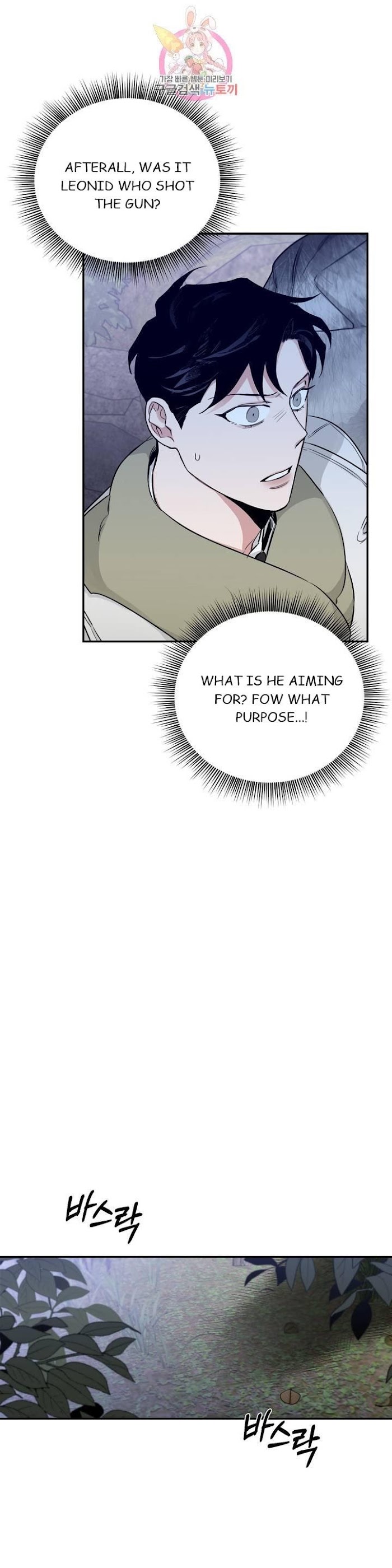 Roses And Champagne [paw] Chapter 23 - Page 36 in English