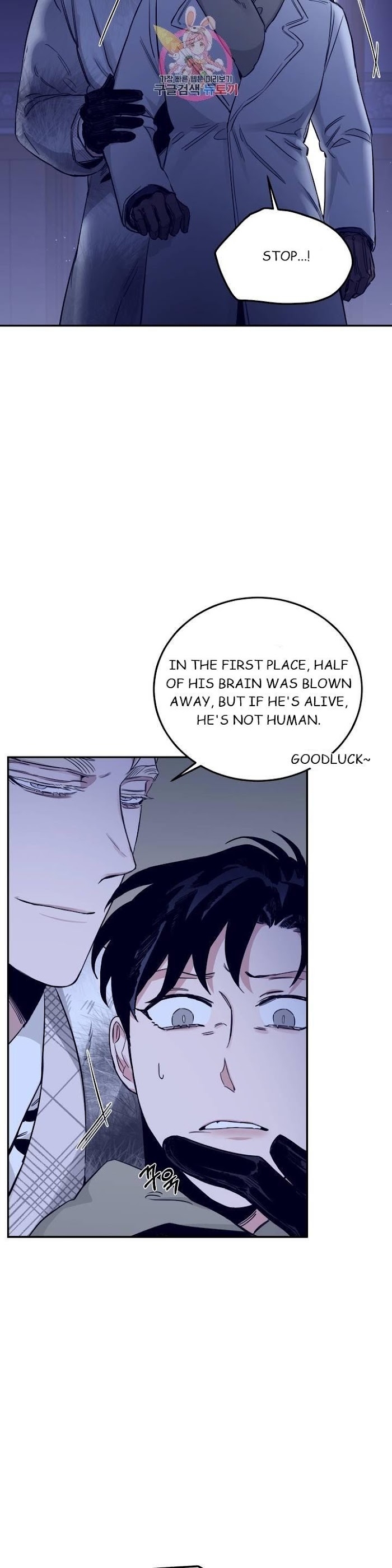 Roses And Champagne [paw] Chapter 23 - Page 5 in English
