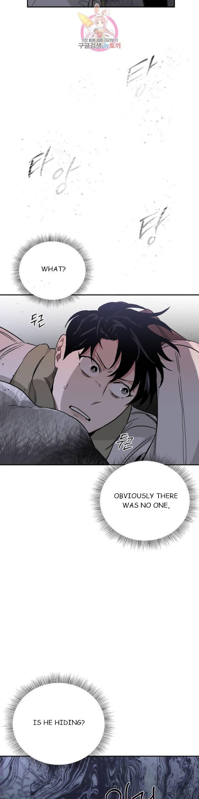Roses And Champagne [paw] Chapter 24 - Page 11 in English